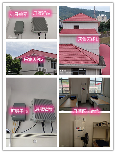  合江某武警部队宿舍屏蔽案例（数字信令级）