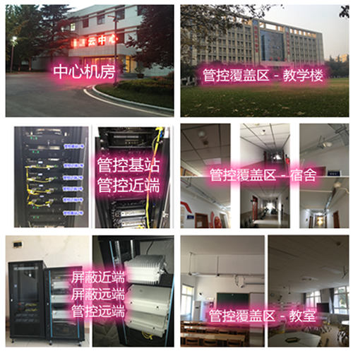  合江某军事院校管控案例（数字信令级）