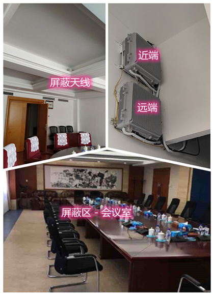  合江某机关单位会议室屏蔽案例（数字信令级）