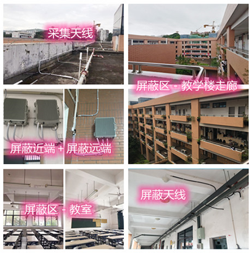  合江某中学考场屏蔽案例（数字信令级）
